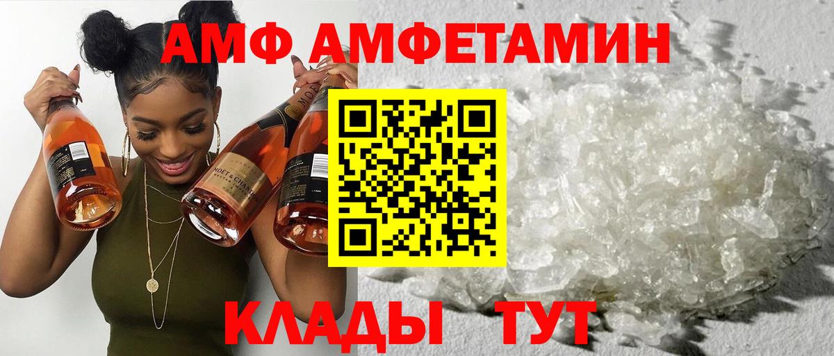 Амфетамин 97% Шахты
