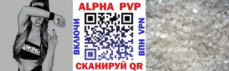 APVP Соль  Шахты 