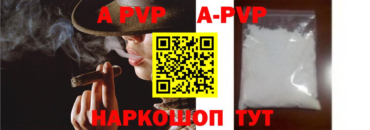 Шахты  APVP Соль  Вход с VPN 