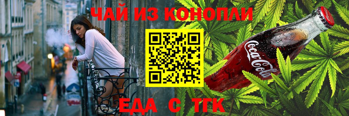 Печенье с ТГК марихуана Шахты