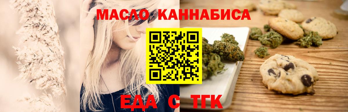 Шахты  Еда ТГК конопля  Вход с VPN 