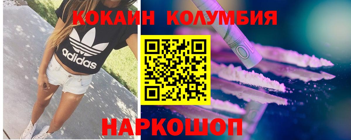 Кокаин 99%  Вход с VPN  Кокаин  КОКАИН Колумбийский  Шахты 