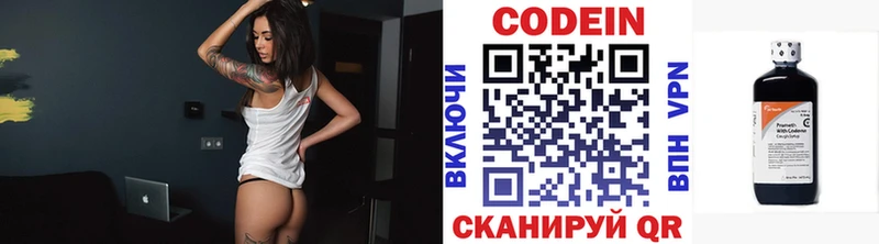Кодеин напиток Lean (лин)  Шахты 