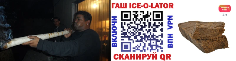 ГАШИШ ice o lator  Шахты 