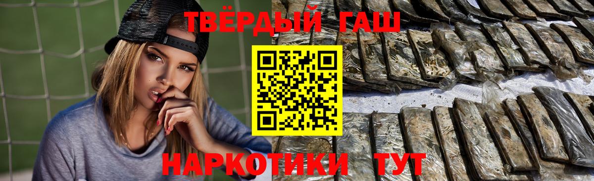 ГАШ 40% ТГК  Вход с VPN  Гашиш  Шахты 