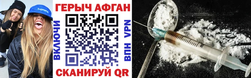Героин VHQ Шахты