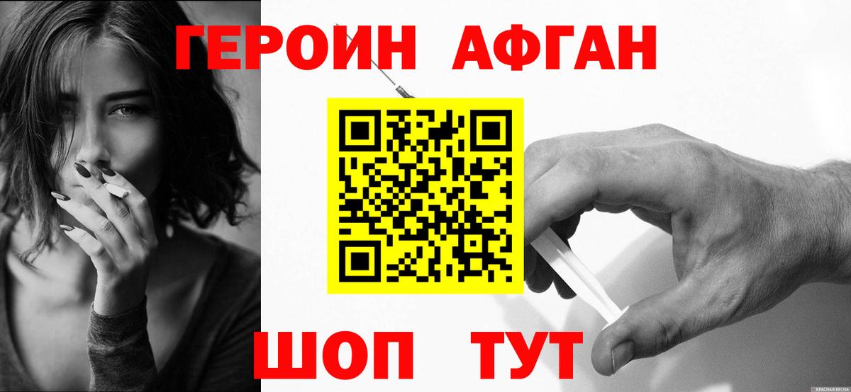 ГЕРОИН гречка Шахты