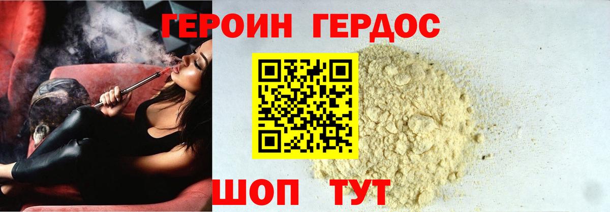 Шахты  ГЕРОИН гречка  Вход с VPN 
