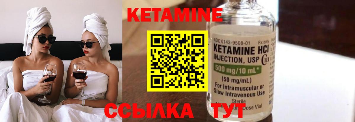 КЕТАМИН ketamine    сайт  Вход с VPN  Шахты  КЕТАМИН ketamine 