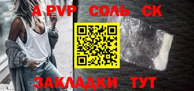 apvp Новозыбков
