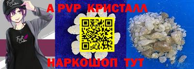 apvp Новозыбков