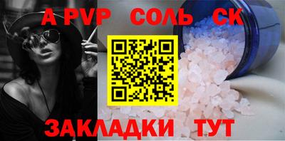 apvp Новозыбков