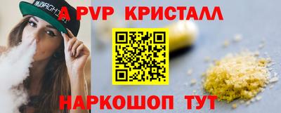 apvp Новозыбков