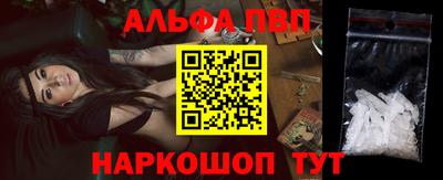 apvp Новозыбков