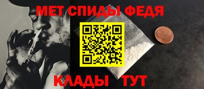 спиды Новокубанск