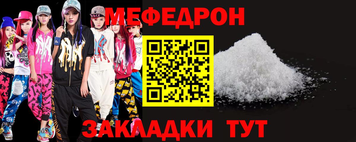 Мефедрон  Вход с VPN  Меф мука  Шахты  МЕФ кристаллы 