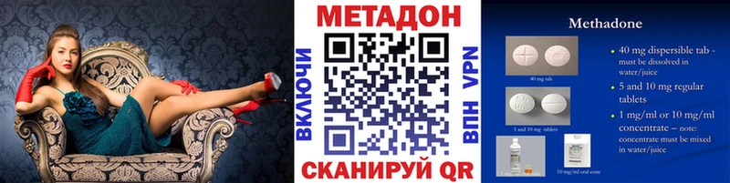 МЕТАДОН мёд Шахты