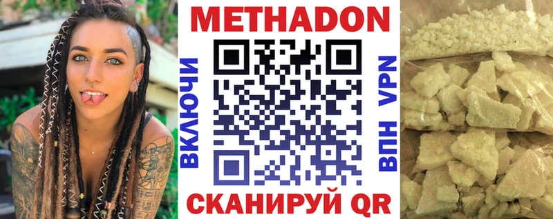 Метадон кристалл  OMG зеркало  Шахты 