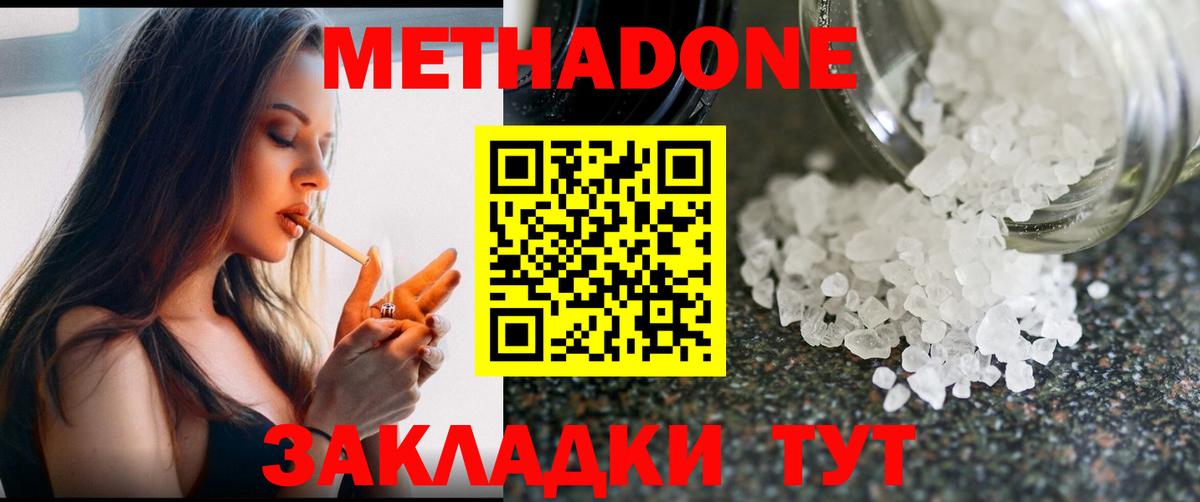 блэк спрут зеркало  Метадон methadone  Шахты  Вход с VPN  Метадон белоснежный 