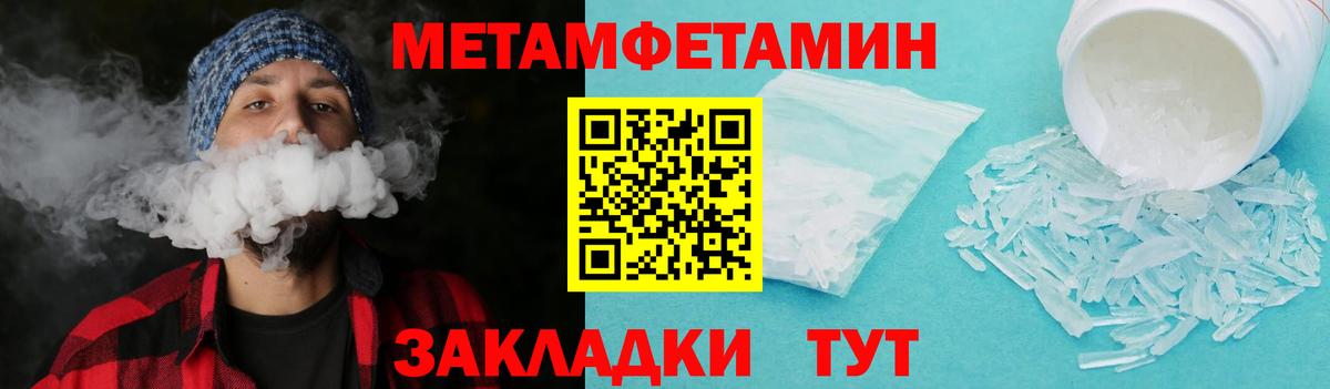 Метамфетамин мет Шахты