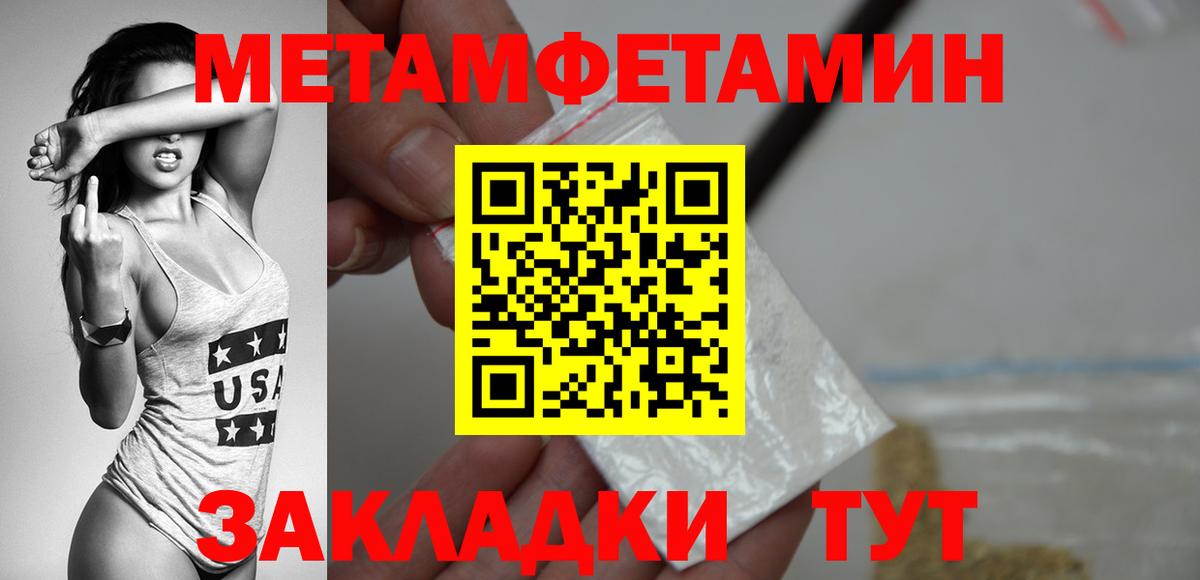 Метамфетамин пудра  Вход с VPN  Шахты 
