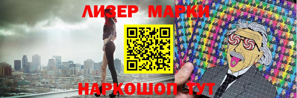 Наркотические марки 1,5мг Шахты