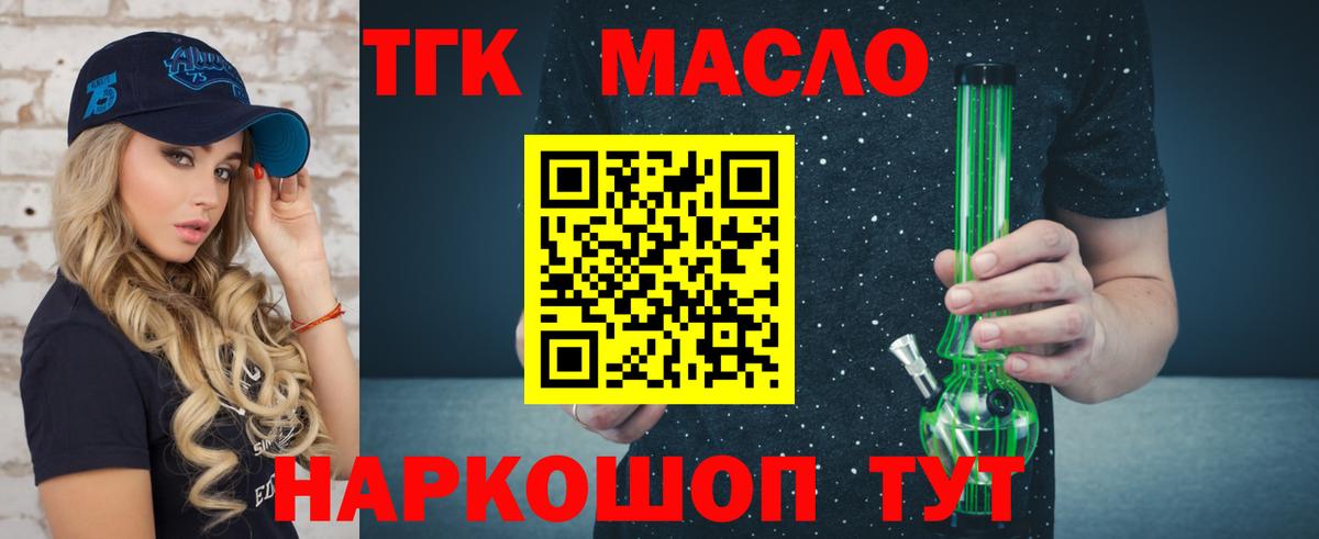 ТГК Wax Шахты