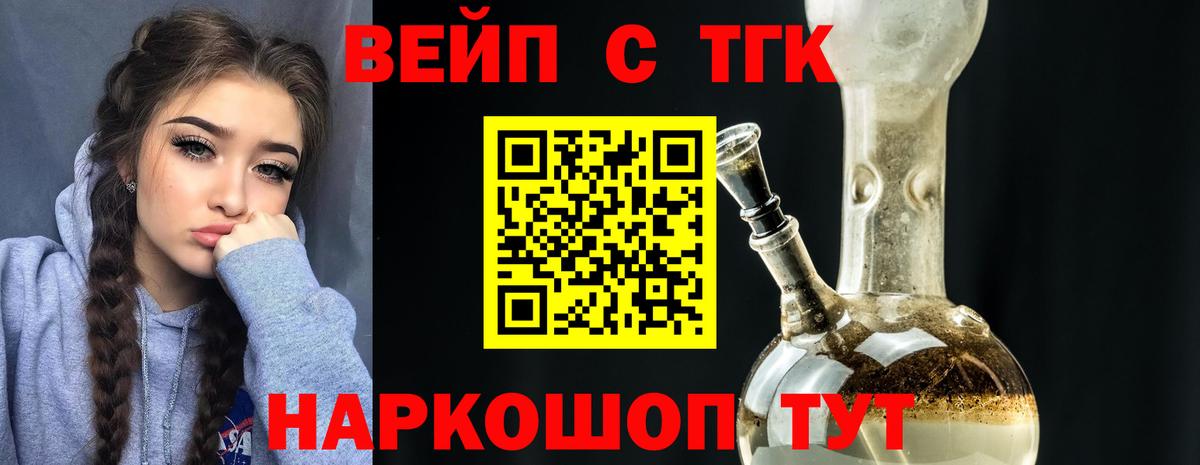 Шахты  ТГК вейп с тгк  Дистиллят ТГК вейп  Вход с VPN 